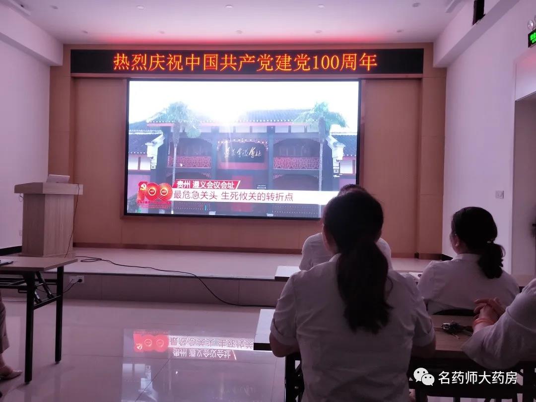 河南名药师大药房庆祝建党100周年，学党史，感党恩，永远跟党走！